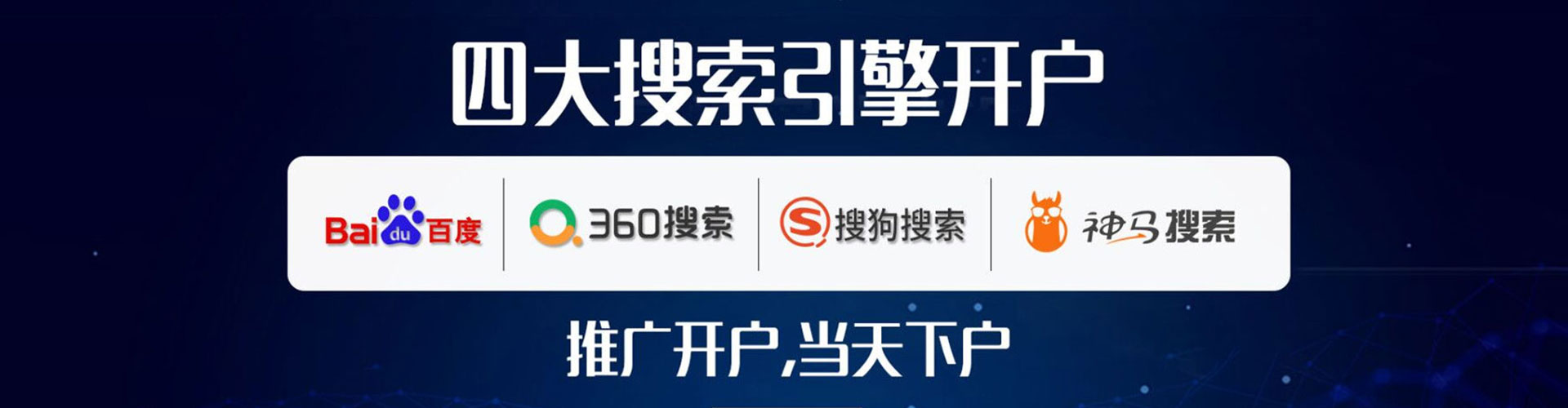 洞头百度如何推广