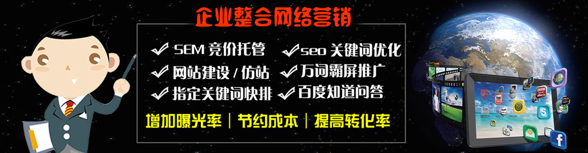 洞头sem竞价员